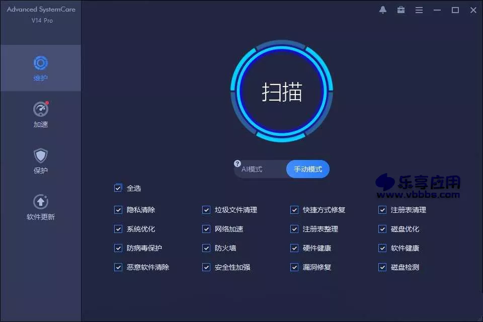 图片[1] - 电脑优化工具 Advanced SystemCare v17.6.0.322 下载 - 乐享应用