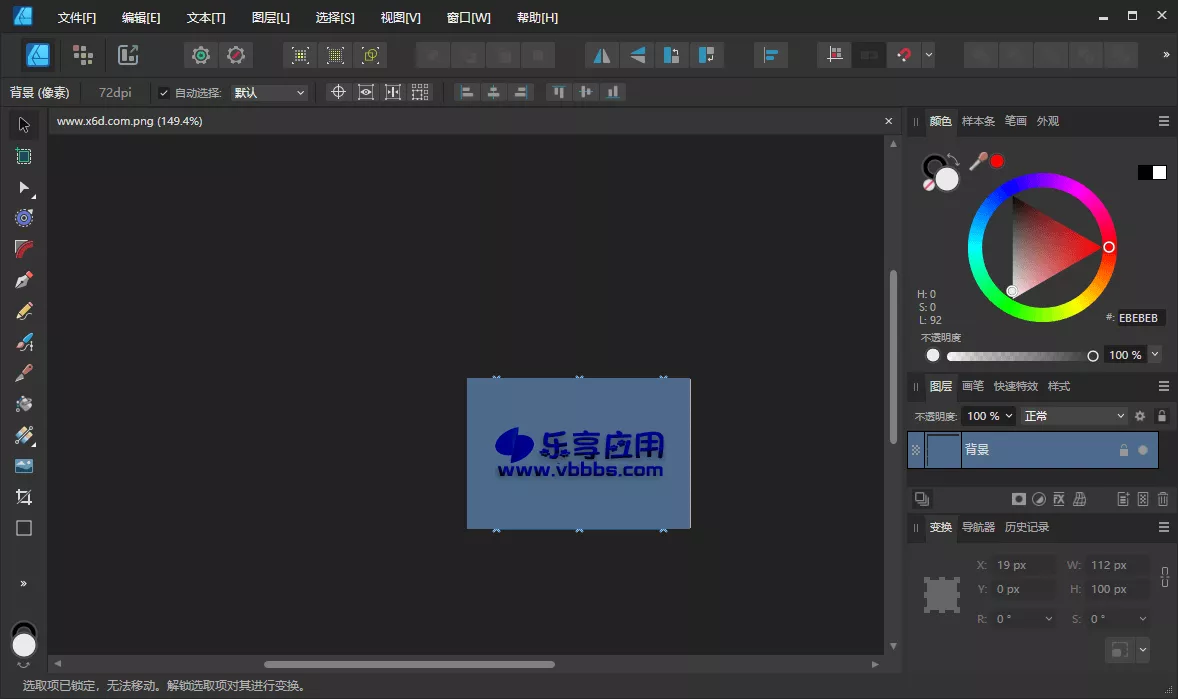 图片[1] - Affinity Designer2 矢量图形设计软件 v2.5.5 激活版下载 - 乐享应用