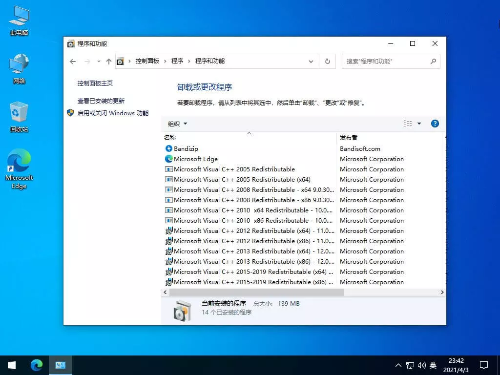 图片[2] - 系统镜像 Windows10 20H2 64位 自动激活 专业纯净版下载 - 乐享应用