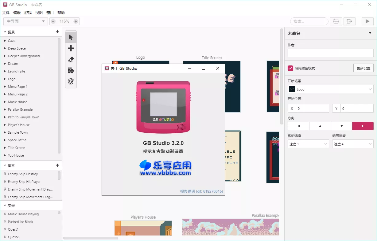 图片[1] - GB Studio 游戏开发工具 v4.1.0 中文版下载 - 乐享应用