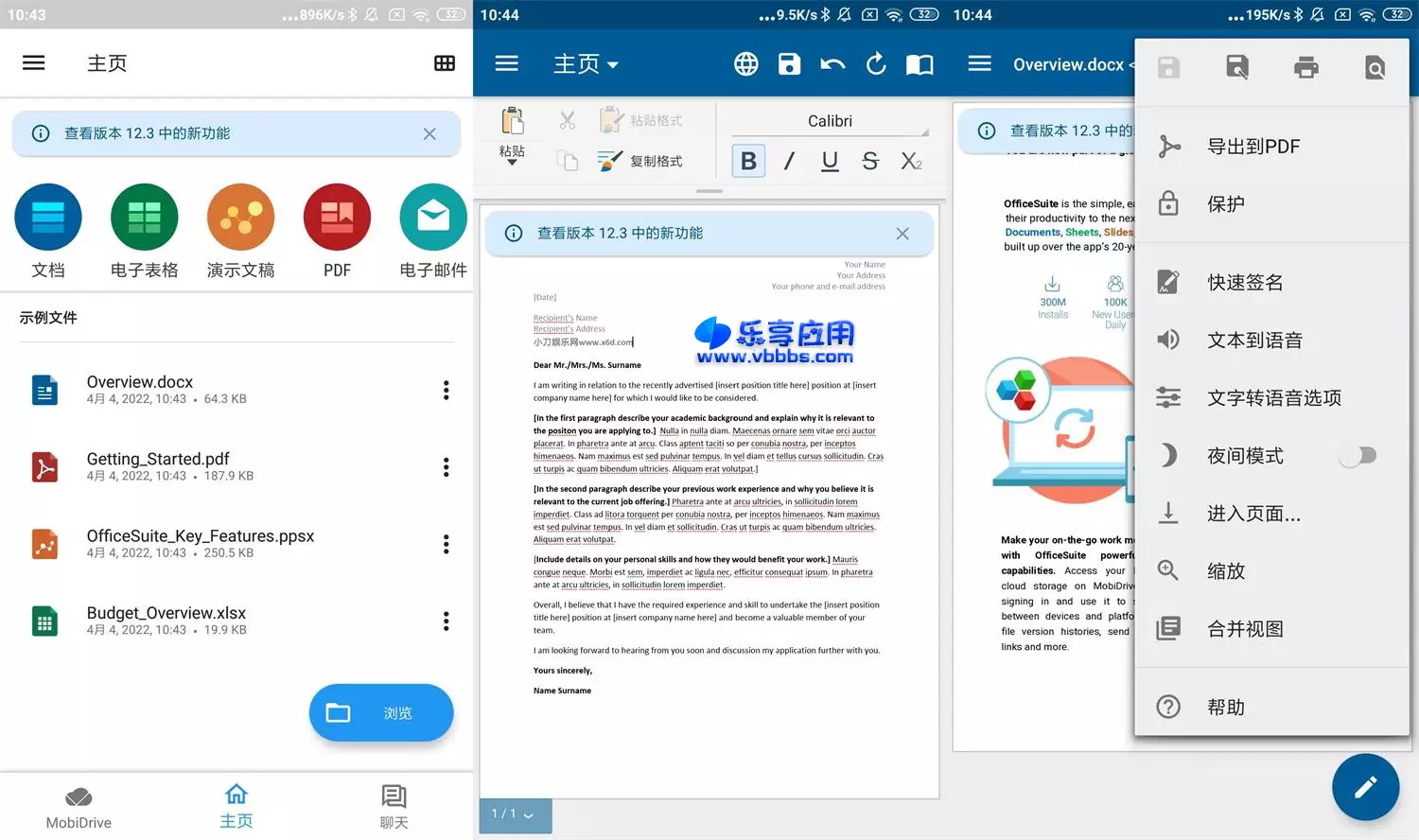 图片[1] - 安卓 OfficeSuite 手机办公 v14.7.53174 高级版下载 - 乐享应用
