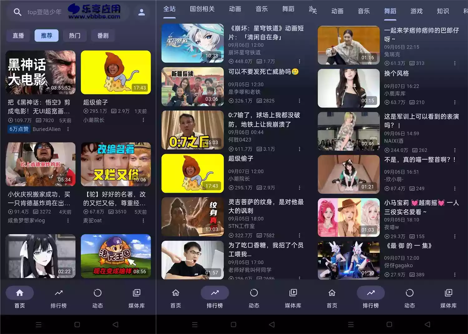 图片[1] - PiliPala b站第三方客户端 v1.0.24 下载 - 乐享应用