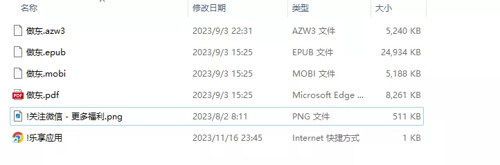 图片[3] - 《做东》滕征辉_全本 PDF 电子书 下载 - 乐享应用