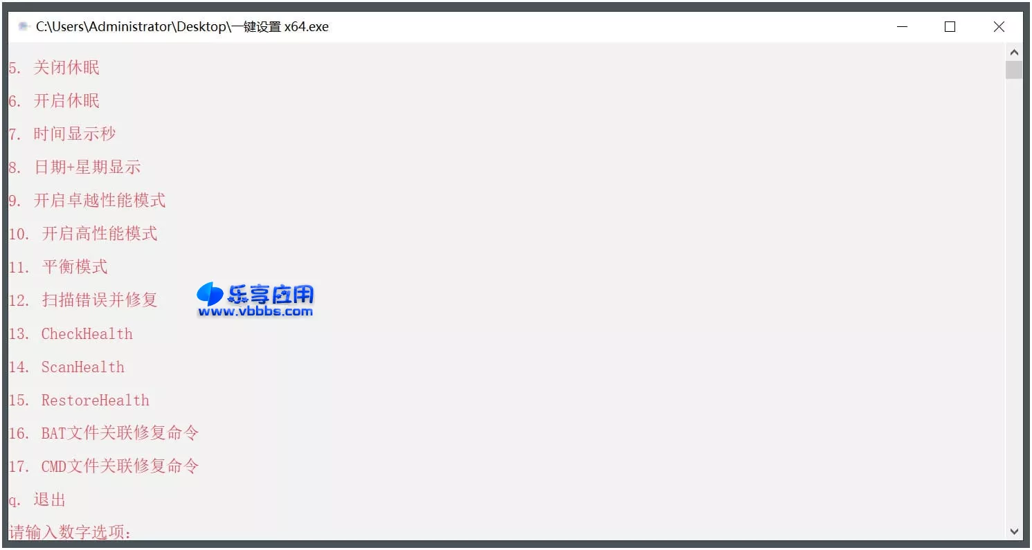 图片[1] - Windows 常态化设置 v20240909 下载 - 乐享应用