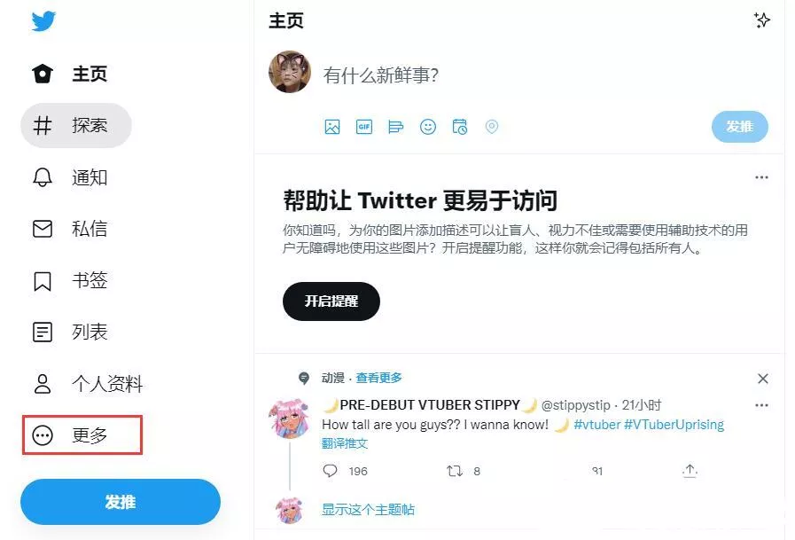 图片[2] - Twitter（推特）网页版登录入口 - 乐享应用