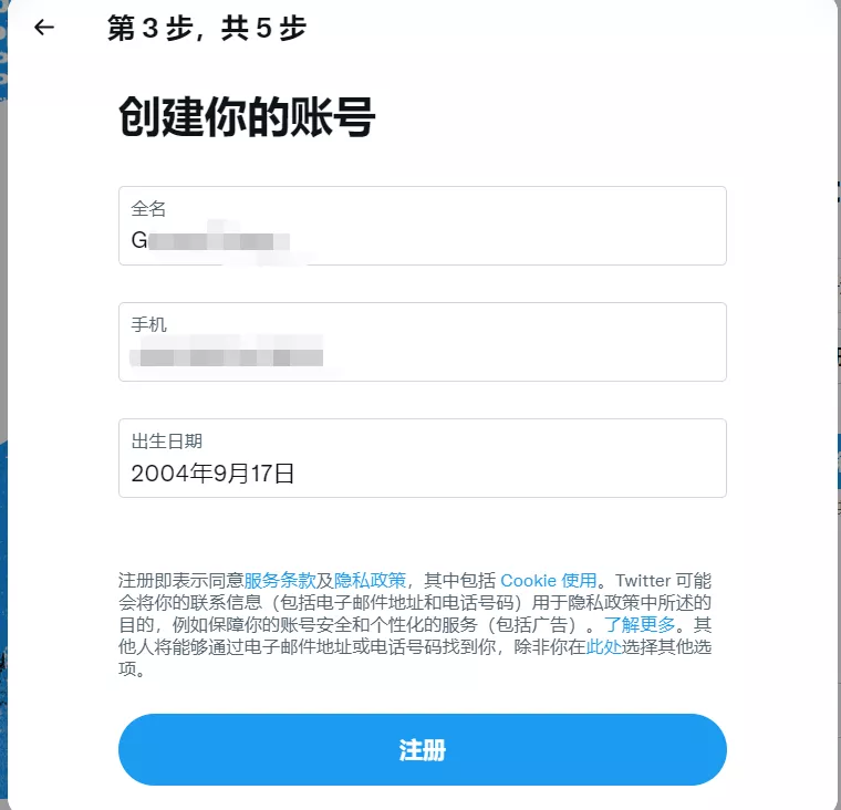 图片[5] - 推特 2024年 最新 Twitter X 注册教程 - 乐享应用