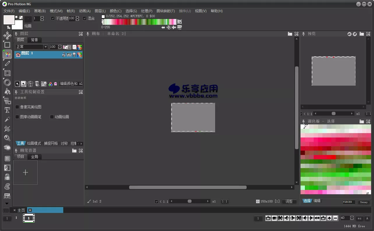 图片[1] - Pro Motion NG 像素绘图工具 v8.0.10.0 中文版下载 - 乐享应用