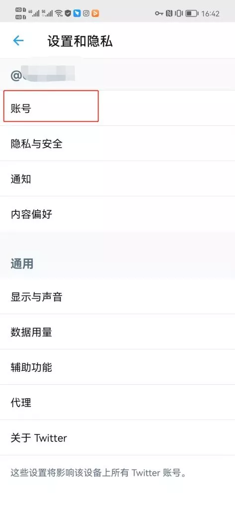 图片[4] - 如何修改 Twitter 的用户名？推特改名教程 - 乐享应用