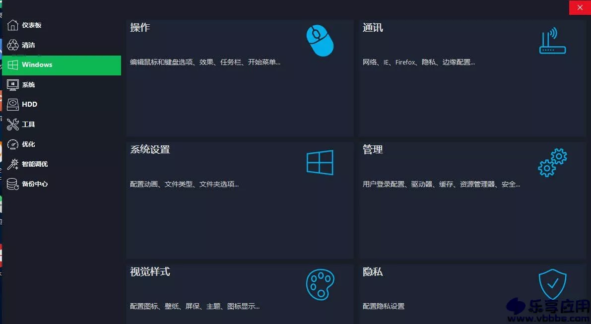 图片[1] - 电脑系统优化工具 TweakPower v2.0.6 便携版下载 - 乐享应用