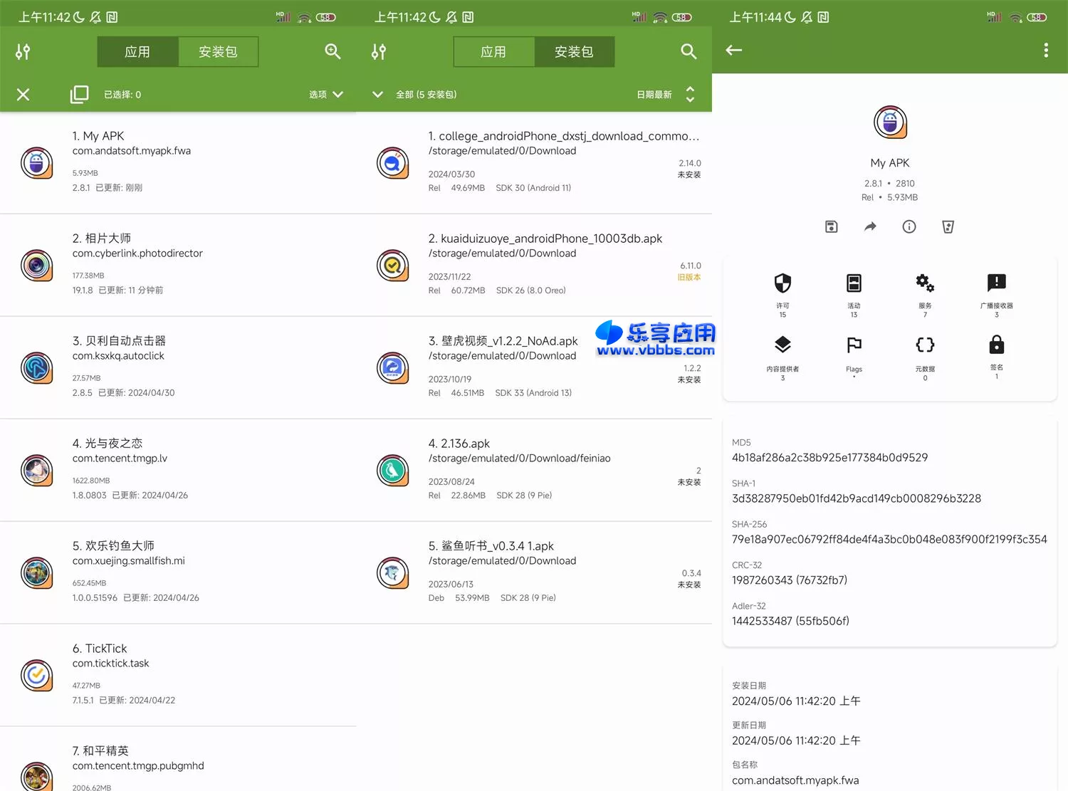 图片[1] - 安卓APP提取器 My APK v2.9.2 高级付费版下载 - 乐享应用