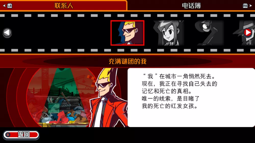 图片[2] - PC游戏《幽灵诡计：幻影侦探》v20231219 中文版下载 - 乐享应用