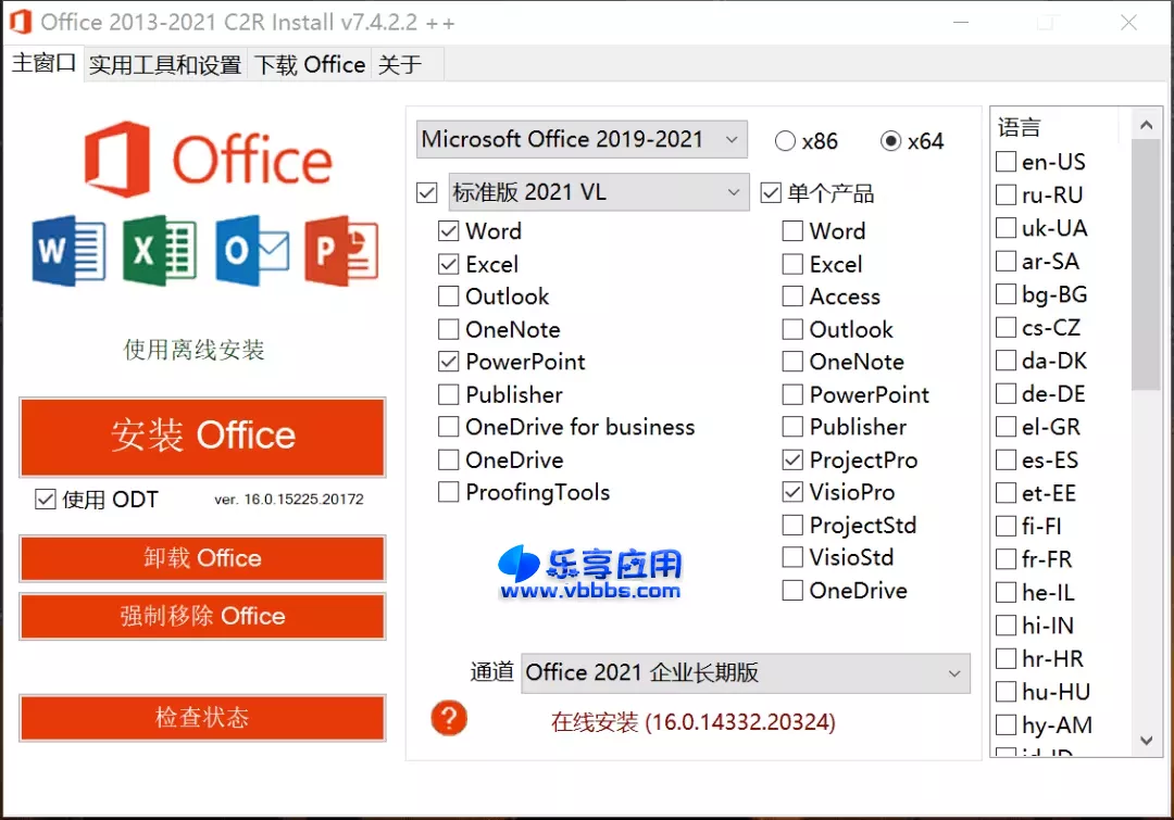 图片[1] - 激活工具 Office 2013-2021 C2R Install 中文版下载 - 乐享应用