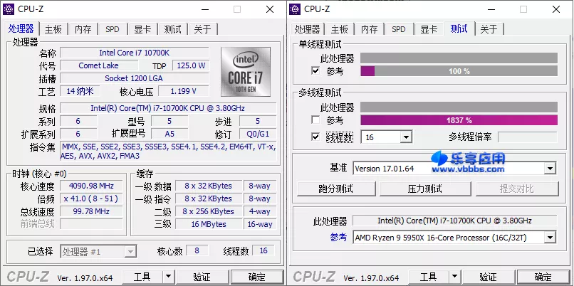 图片[1] - CPU检测工具 CPU-Z v2.11.0 中文汉化版下载 - 乐享应用