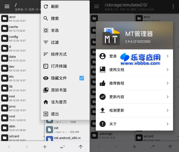 图片[1] - 安卓MT管理器v2.16.6 手机逆向软件 - 乐享应用