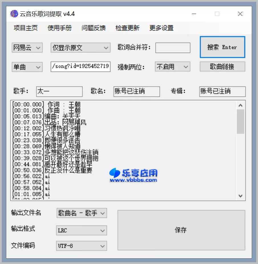 图片[1] - 全网歌词下载工具 163MusicLyrics v6.3 正式版 - 乐享应用