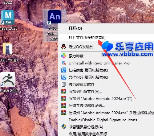 图片[2] - Adobe Animate 2024 v24.0.5.40 免激活下载 - 乐享应用