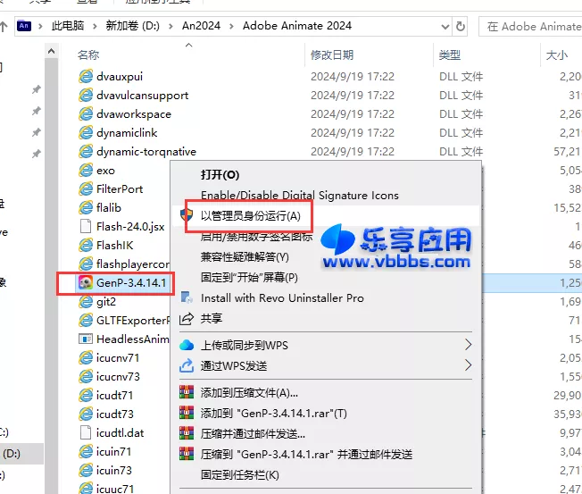 图片[4] - Adobe Animate 2024 v24.0.5.40 免激活下载 - 乐享应用