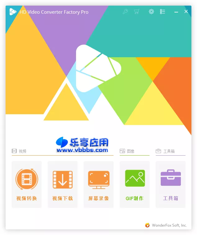 图片[1] - HD Video Converter Factory v27.7 激活版下载 - 乐享应用