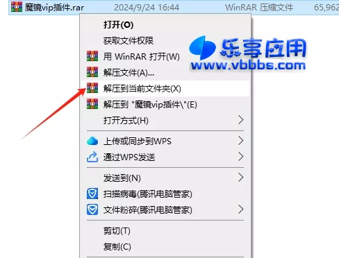 图片[2] - CDR魔镜插件 vip注册激活 中文版下载 - 乐享应用