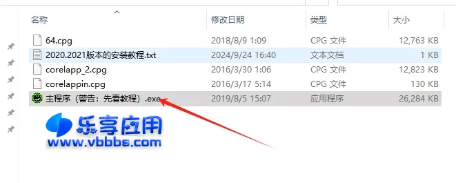 图片[4] - CDR魔镜插件 vip注册激活 中文版下载 - 乐享应用