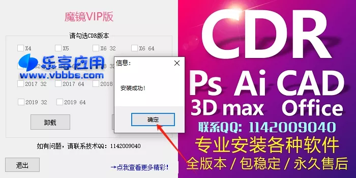 图片[7] - CDR魔镜插件 vip注册激活 中文版下载 - 乐享应用
