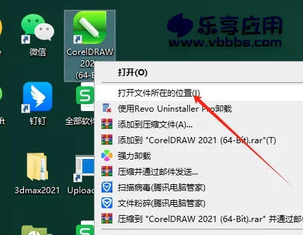 图片[9] - CDR魔镜插件 vip注册激活 中文版下载 - 乐享应用