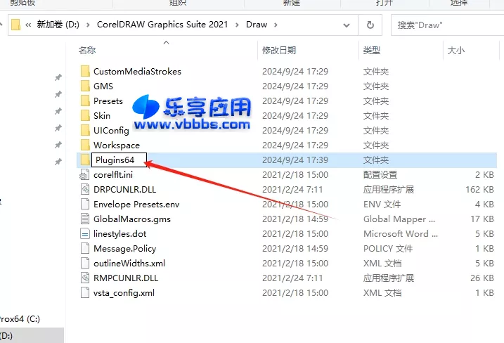 图片[11] - CDR魔镜插件 vip注册激活 中文版下载 - 乐享应用