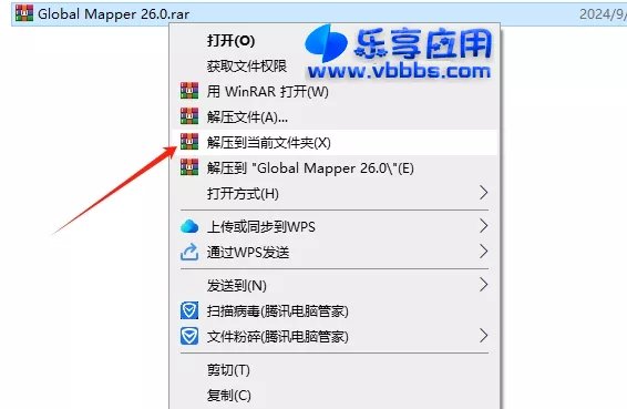 图片[2] - GIS地图绘制软件 Global Mapper Pro 26.0 激活版下载 - 乐享应用