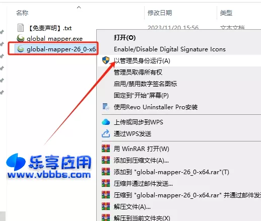图片[3] - GIS地图绘制软件 Global Mapper Pro 26.0 激活版下载 - 乐享应用