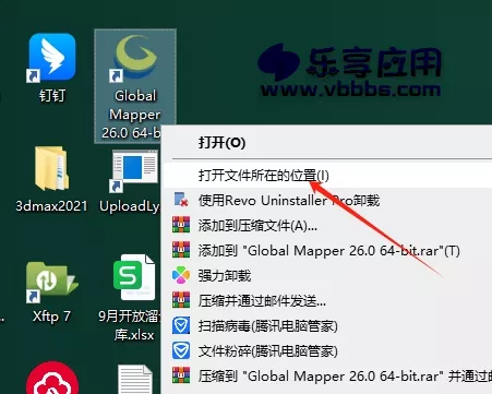 图片[11] - GIS地图绘制软件 Global Mapper Pro 26.0 激活版下载 - 乐享应用