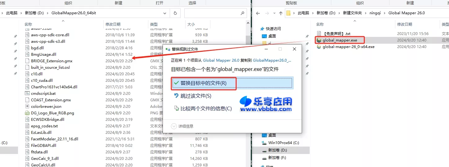 图片[12] - GIS地图绘制软件 Global Mapper Pro 26.0 激活版下载 - 乐享应用