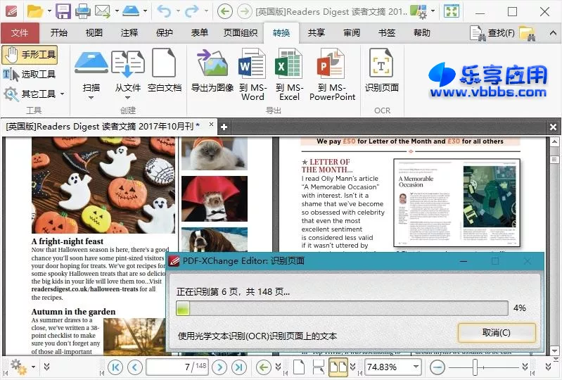 图片[1] - PDF-XChange Editor v10.4.1.389 便携版下载 - 乐享应用