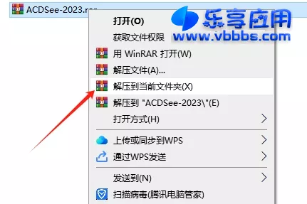 图片[2] - ACDSee 2023旗舰版 附安装激活教程 破解版下载 - 乐享应用