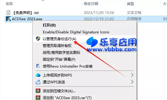 图片[3] - ACDSee 2023旗舰版 附安装激活教程 破解版下载 - 乐享应用