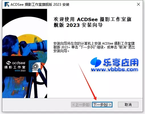 图片[4] - ACDSee 2023旗舰版 附安装激活教程 破解版下载 - 乐享应用
