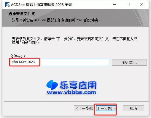 图片[5] - ACDSee 2023旗舰版 附安装激活教程 破解版下载 - 乐享应用