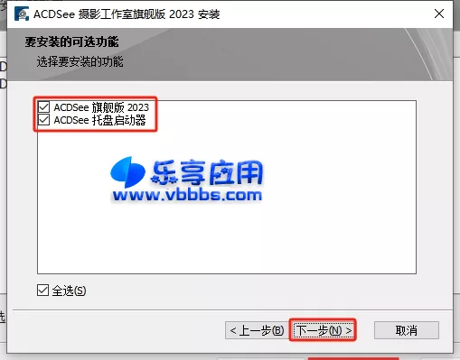 图片[6] - ACDSee 2023旗舰版 附安装激活教程 破解版下载 - 乐享应用