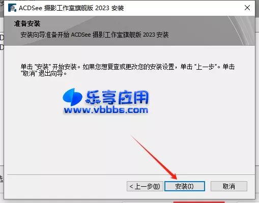 图片[7] - ACDSee 2023旗舰版 附安装激活教程 破解版下载 - 乐享应用
