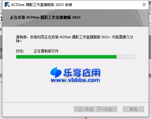 图片[8] - ACDSee 2023旗舰版 附安装激活教程 破解版下载 - 乐享应用