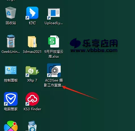 图片[10] - ACDSee 2023旗舰版 附安装激活教程 破解版下载 - 乐享应用