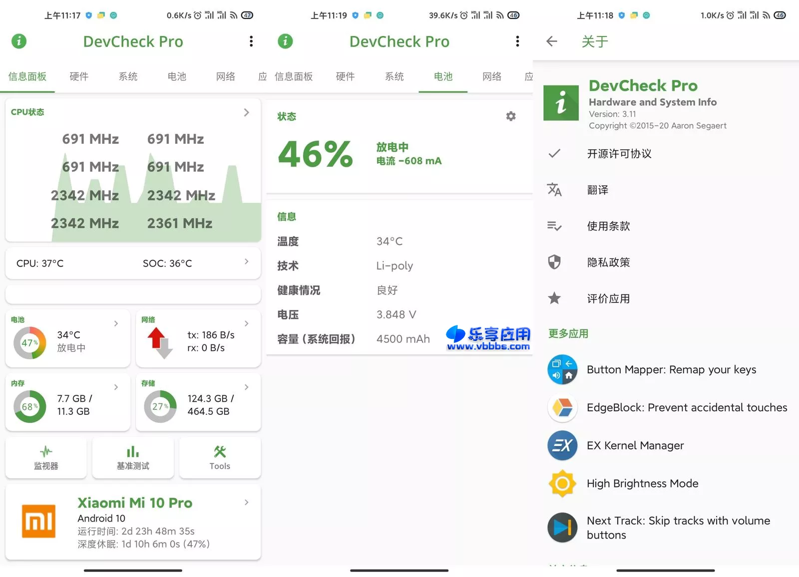 图片[1] - 安卓DevCheck手机硬件检测工具 v5.23 高级版下载 - 乐享应用