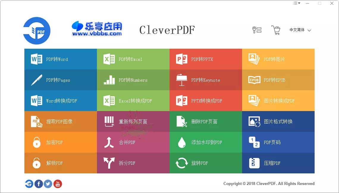 图片[1] - 多功能PDF工具 CleverPDF v3.0.0 下载 - 乐享应用