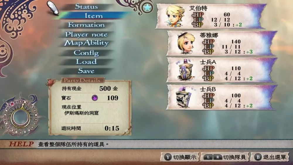 图片[2] - Switch游戏《浪漫沙迦：吟游诗人之歌》v1.0.2 金手指 下载 - 乐享应用