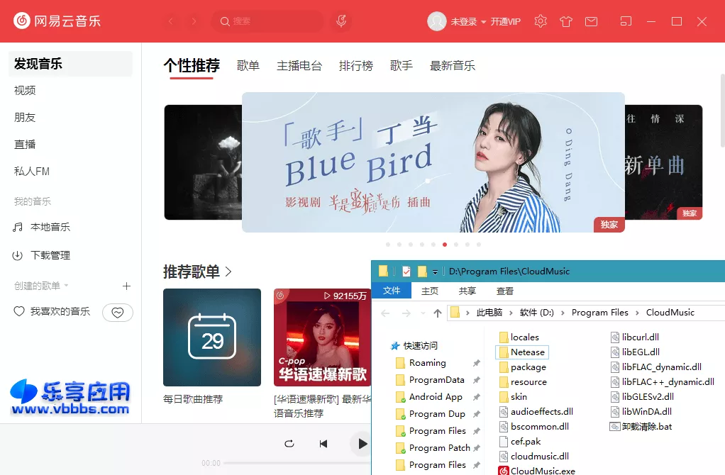 图片[1] - PC网易云音乐 v3.0.3.203079 纯净版下载 - 乐享应用
