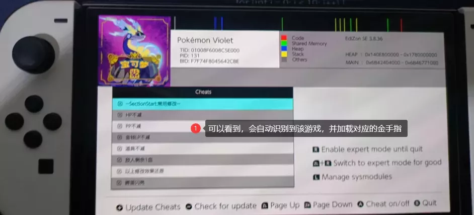 图片[7] - Switch游戏金手指使用方法_EdiZon特斯拉插件_图文教程 - 乐享应用