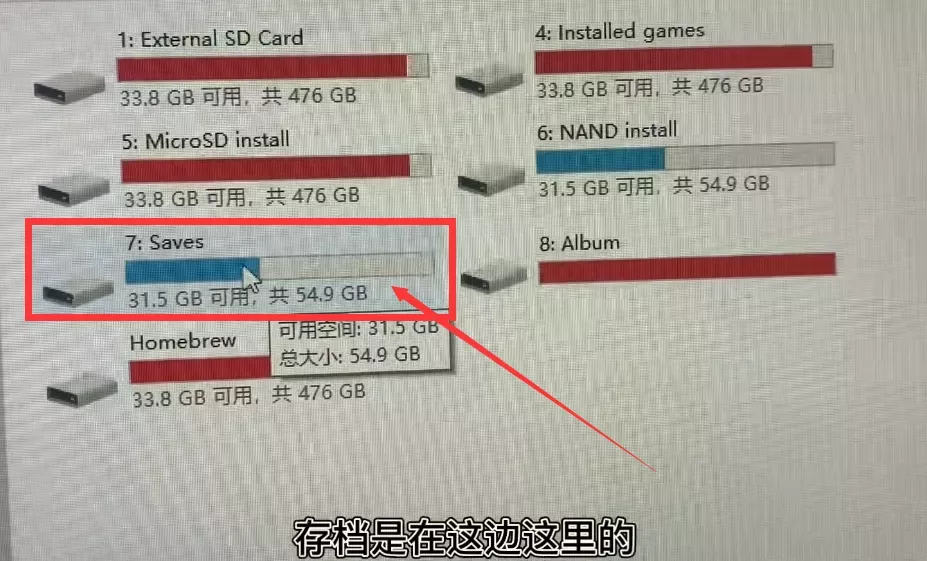 图片[3] - Switch游戏存档修改_替换备份方法_图文教程 - 乐享应用