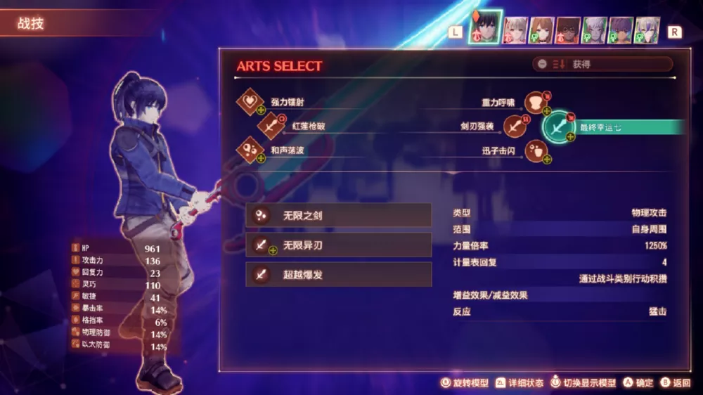 图片[2] - Switch游戏《异度之刃3》全解锁初始存档 - 乐享应用