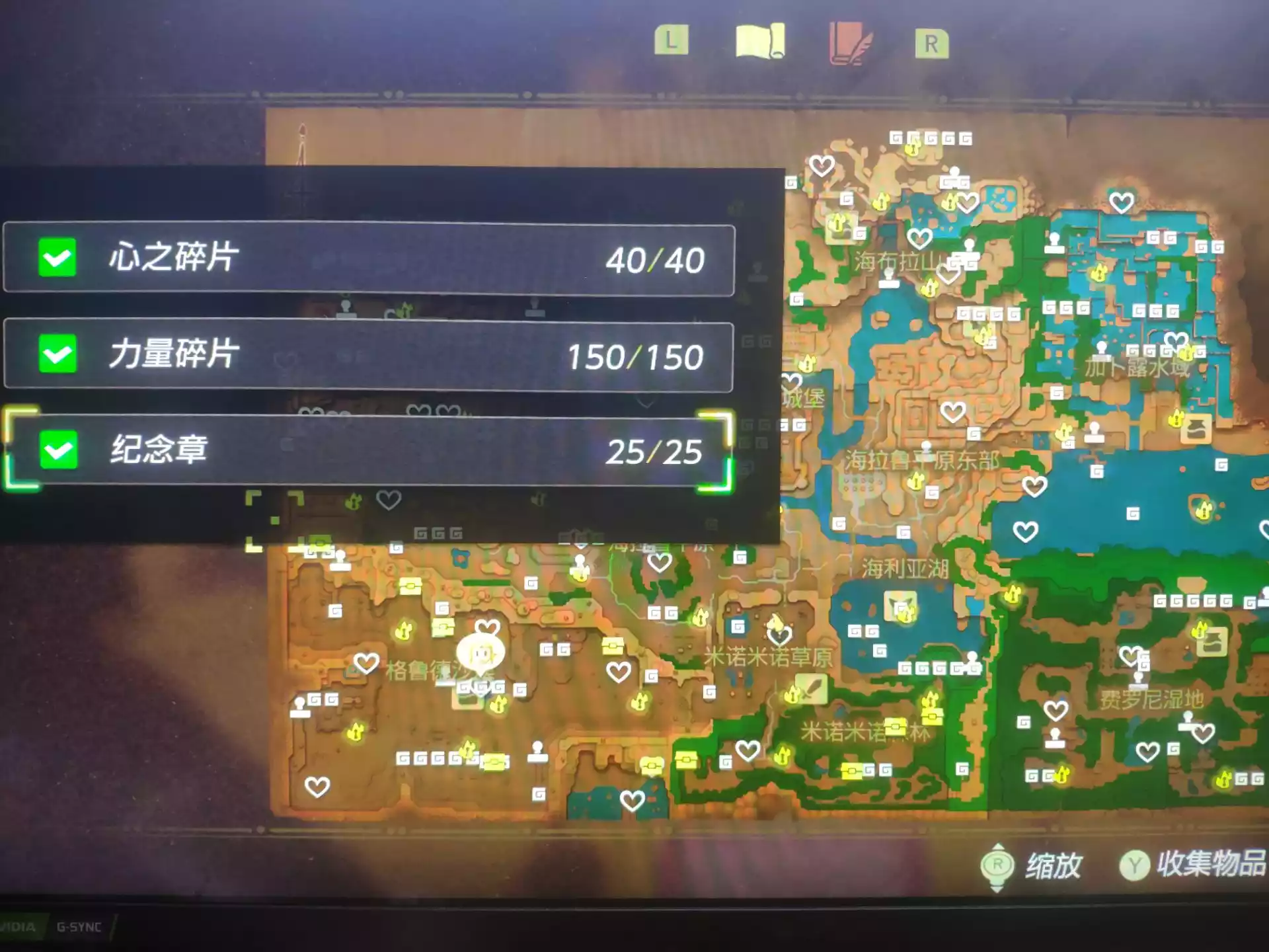 图片[2] - Switch游戏《塞尔达传说：智慧的再现》全收集存档 - 乐享应用