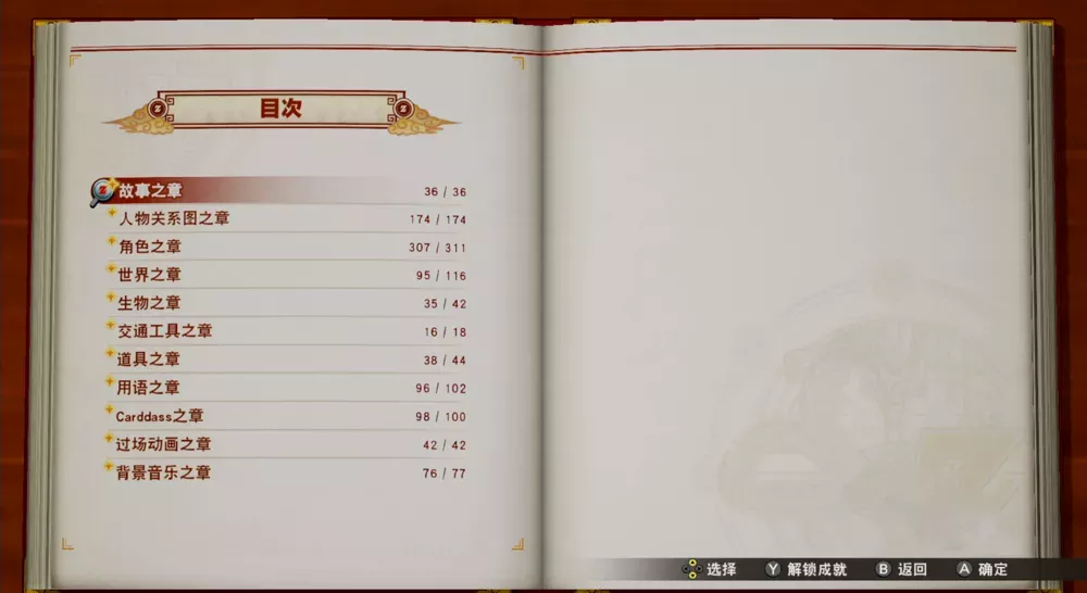图片[2] - Switch游戏《七龙珠Z 卡卡洛特 + 新觉醒篇》完美存档 - 乐享应用