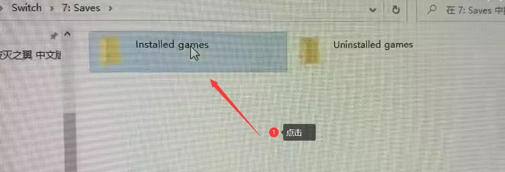 图片[4] - Switch游戏存档修改_替换备份方法_图文教程 - 乐享应用